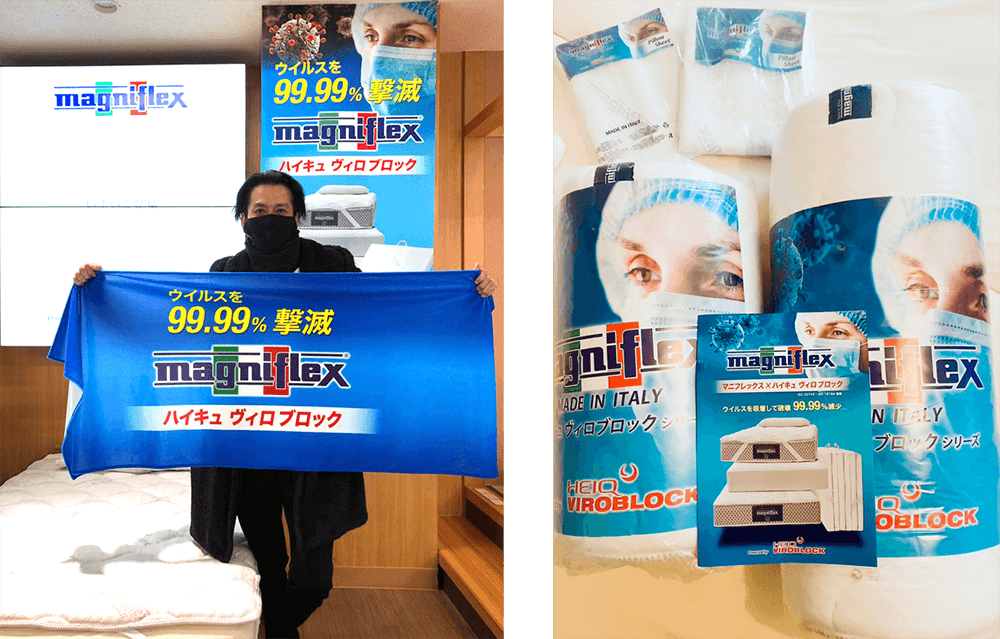 magniflex商品画像