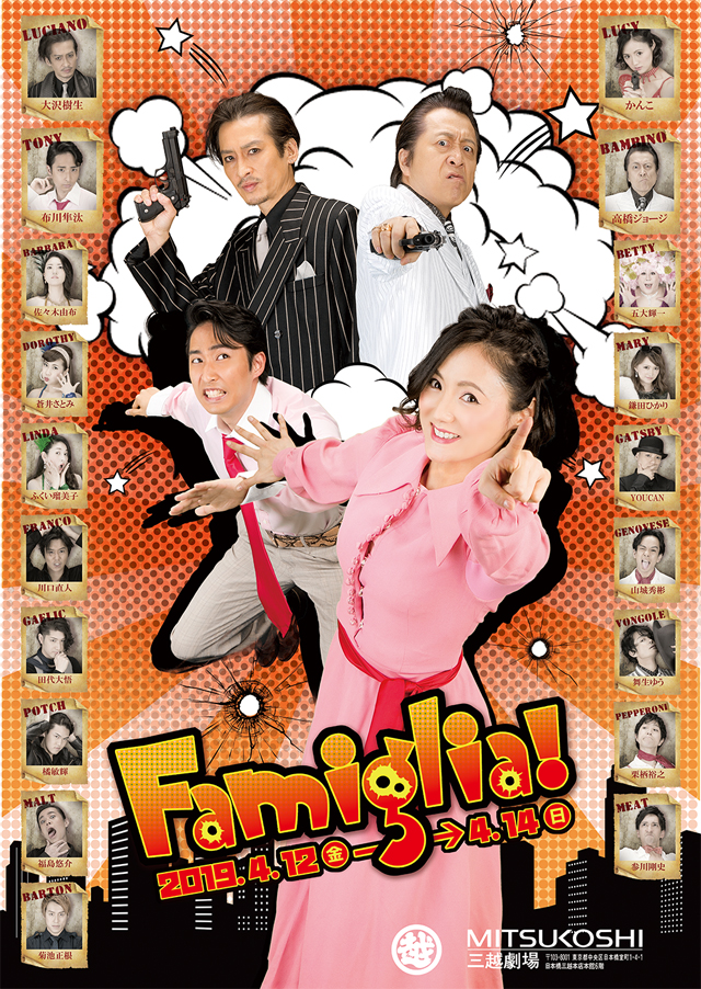 Musical comedy「Famiglia!」三越劇場