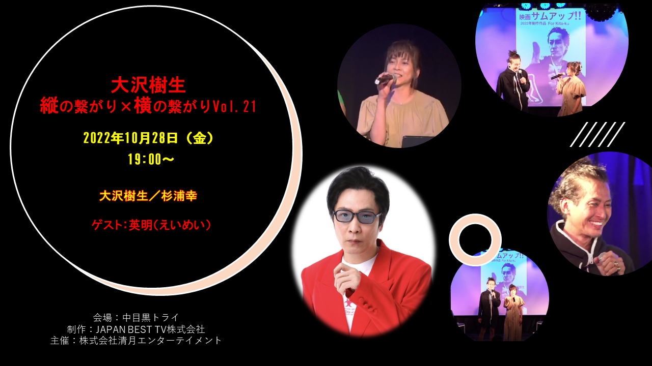 MIKIO OSAWA ACOUSTICS LIVE 2022 NAGOYA