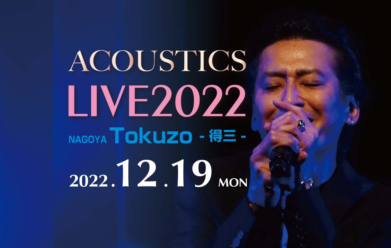 MIKIO OSAWA ACOUSTICS LIVE 2022 NAGOYA