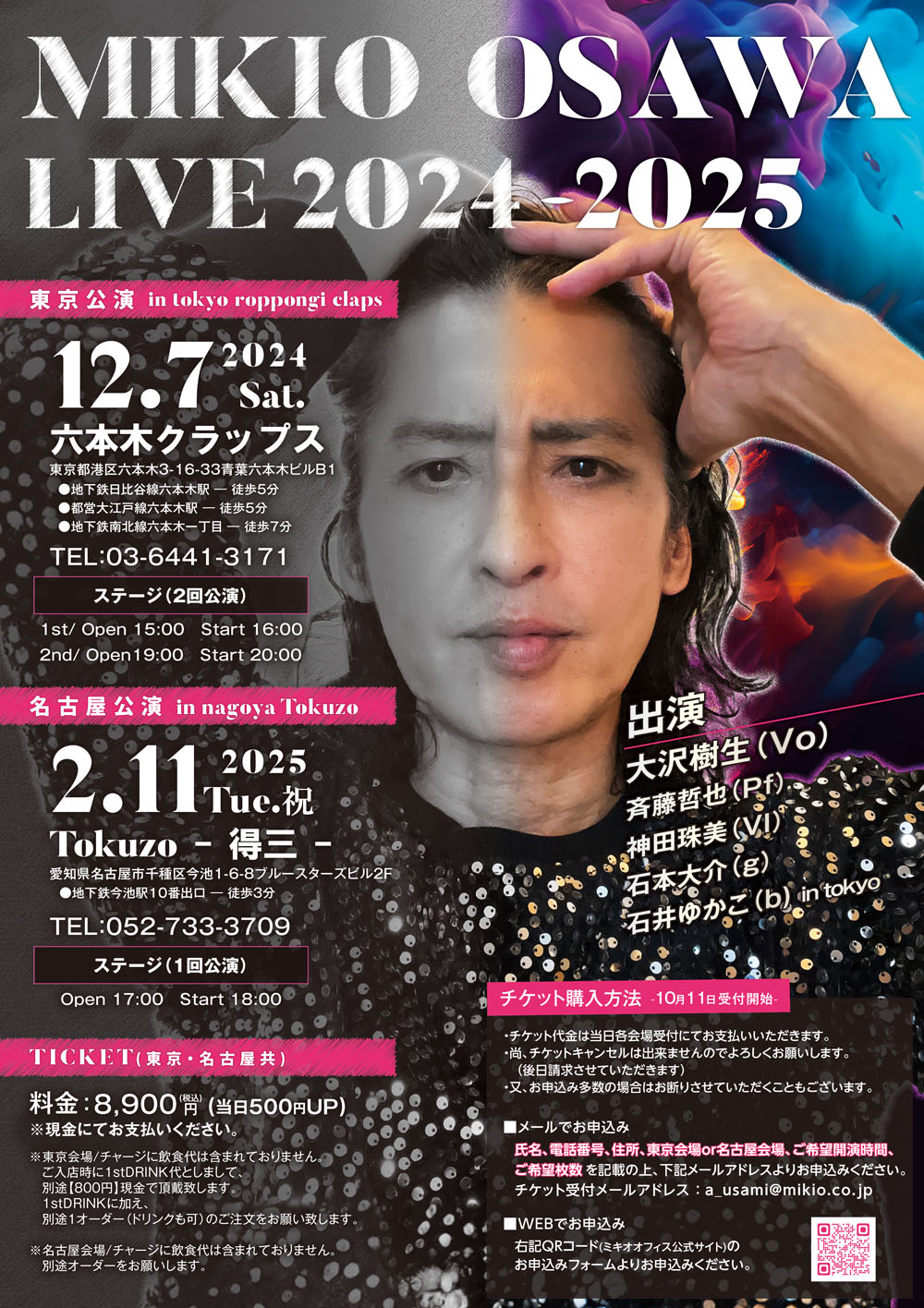 mikio osawa live 2024-2025